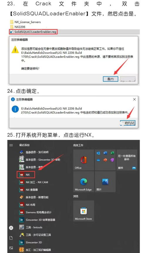 UG NX最新版本下載與安裝全攻略 面向計(jì)算機(jī)輔助制造與軟件開(kāi)發(fā)